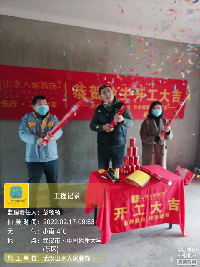 恭祝中國地質(zhì)大學(xué)科技園裝修工地開(kāi)工大吉