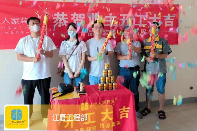 恭祝中建鉑公館湯先生裝修開(kāi)工大吉